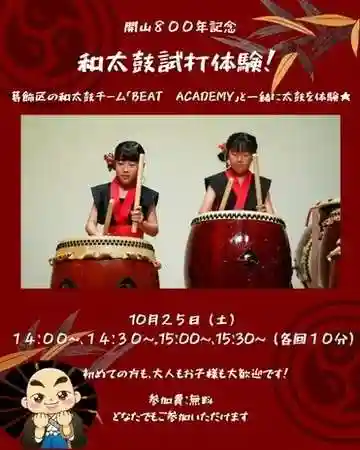 天台宗西光寺(東京都)