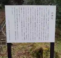 水神社(宮城県)