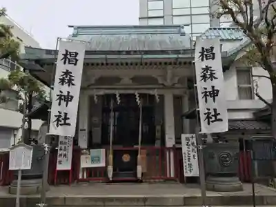 椙森神社の本殿・本堂