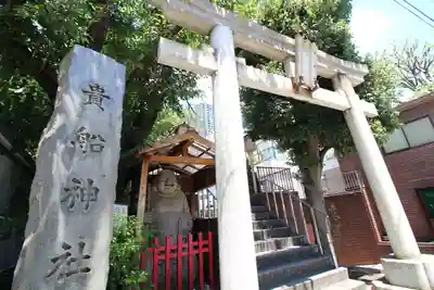 品川貴船神社(東京都)