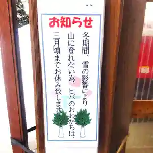 七重浜海津見神社(北海道)(2026年01月30日(金) 13時31分51秒投稿)