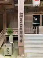 前神寺のその他建物
