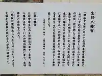 住吉神社の歴史