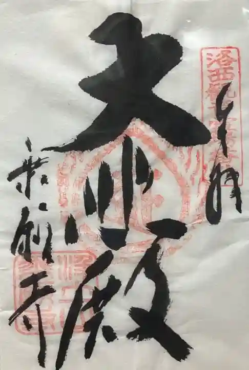 乗願寺(京都府)