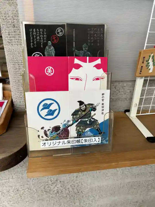 柴田神社(福井県)