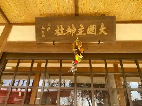 稲荷神社のその他建物