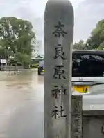 別宮大山祇神社(愛媛県)