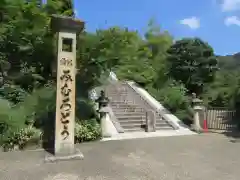 三室戸寺(京都府)