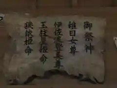 伊射波神社(三重県)