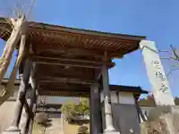 性徳寺の山門・神門