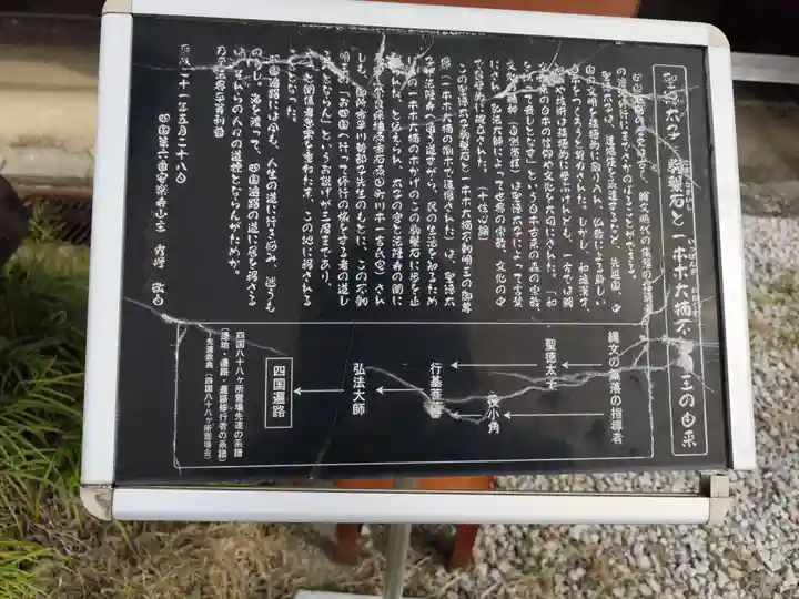 温泉山 安楽寺(四国霊場第六番札所)(徳島県)