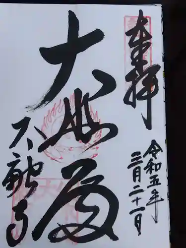 太融寺(大阪府)