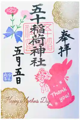 書き置き🐱母の日🌹