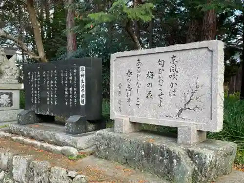 天満宮(滋賀県)