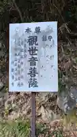 碊観音寺(𥒎観音寺)(京都府)