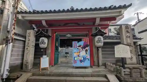 誓願寺(京都府)