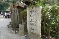 宇治上神社(京都府)
