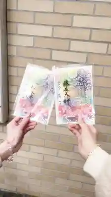 藤森神社(京都府)