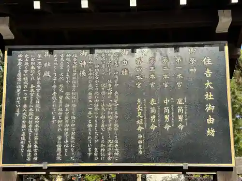 住吉大社(大阪府)