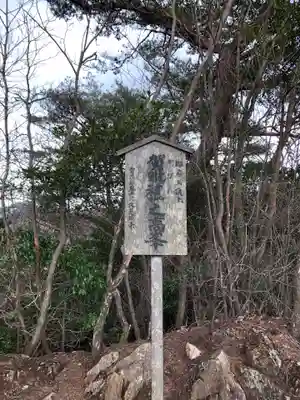 御岩神社の歴史