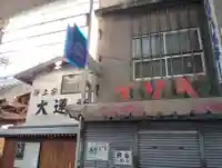 大蓮寺(群馬県)