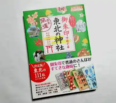 伊豆山神社 里宮のその他建物