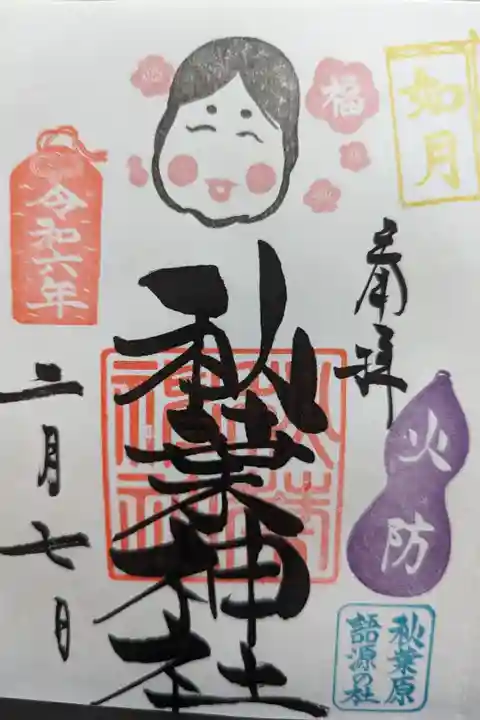 直書き