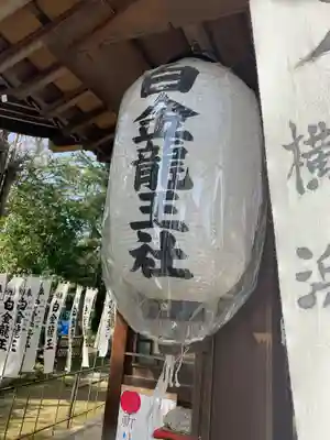 若宮神明社のその他建物