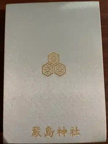 厳島神社(広島県)