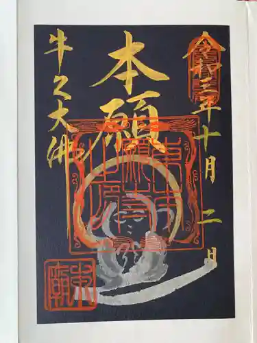 東本願寺本廟 牛久浄苑（牛久大仏）(茨城県)