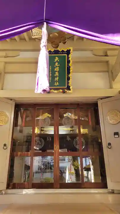 矢先稲荷神社(東京都)