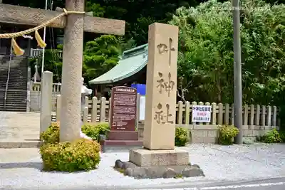 叶神社（東叶神社）のその他建物