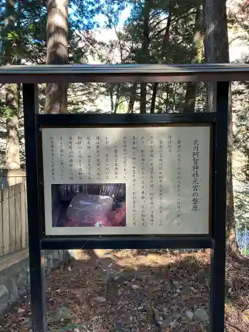 阿智神社奥宮(長野県)