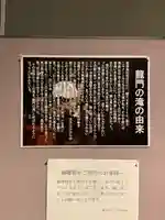 八龍神社(龍門の滝)(栃木県)