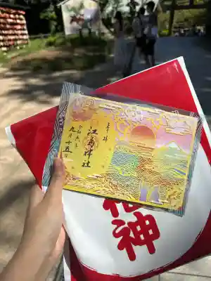 江島神社(神奈川県)