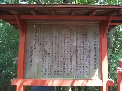 浅川金刀比羅神社 (東京都)
