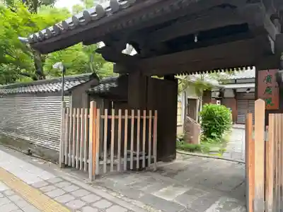 廣度院(東京都)