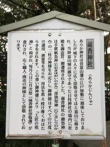 日枝神社の歴史