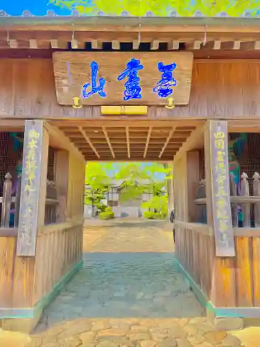 地蔵寺(徳島県)