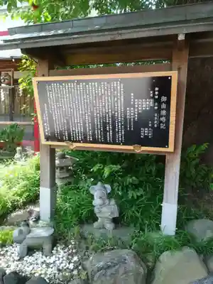 居木神社の歴史