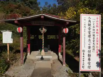 寺岡山元三大師のその他建物