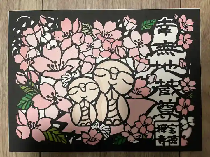 宝徳寺(群馬県)