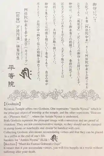 平等院の{uncategorized: "未分類", other: "その他", undefined: "問題あり", building: "その他建物", grave: "お墓", sacred_gate: "鳥居", guardian: "狛犬", statue: "像", buddha: "仏像", history: "歴史", nature: "自然", garden: "庭園", animal: "動物", pagoda: "塔", temizu: "手水舎", mountain_gate: "山門・神門", sanctuary: "本殿・本堂", subordinate: "末社・摂社", art: "芸術", scenery: "景色", jizo: "地蔵", ema: "絵馬", goshuin: "御朱印", omikuji: "おみくじ", items: "授与品その他", amulet: "お守り", goshuincho: "御朱印帳", eats: "食事", festival: "お祭り", votive_dance: "神楽", shichigosan: "七五三参", wedding: "結婚式", experience: "体験その他", initially: "初詣", around: "周辺", anti_infection: "感染症対策"}