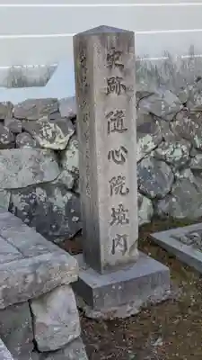 隨心院(随心院)(京都府)