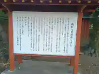 美濃國一宮 南宮大社(岐阜県)