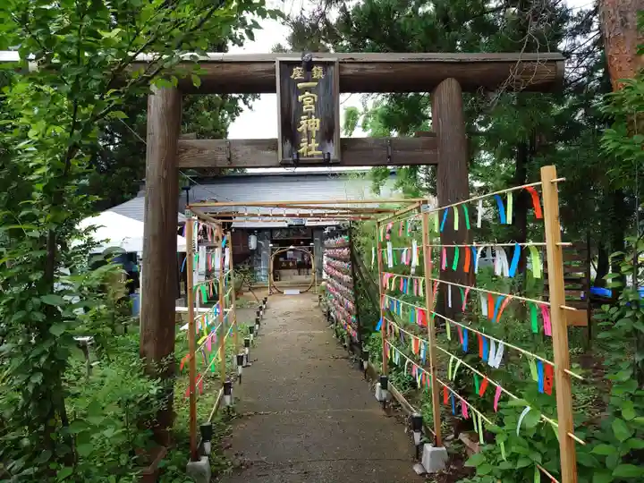 置賜郡総鎮守 一宮神社(山形県)