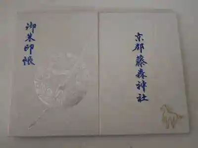 鶴丸国永の写しを観に行った際にいただきました。