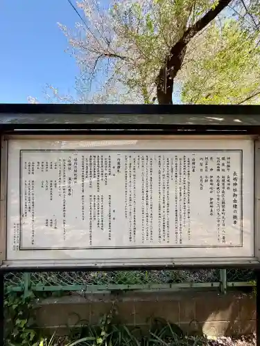 長島神社の{uncategorized: "未分類", other: "その他", undefined: "問題あり", building: "その他建物", grave: "お墓", sacred_gate: "鳥居", guardian: "狛犬", statue: "像", buddha: "仏像", history: "歴史", nature: "自然", garden: "庭園", animal: "動物", pagoda: "塔", temizu: "手水舎", mountain_gate: "山門・神門", sanctuary: "本殿・本堂", subordinate: "末社・摂社", art: "芸術", scenery: "景色", jizo: "地蔵", ema: "絵馬", goshuin: "御朱印", omikuji: "おみくじ", items: "授与品その他", amulet: "お守り", goshuincho: "御朱印帳", eats: "食事", festival: "お祭り", votive_dance: "神楽", shichigosan: "七五三参", wedding: "結婚式", experience: "体験その他", initially: "初詣", around: "周辺", anti_infection: "感染症対策"}
