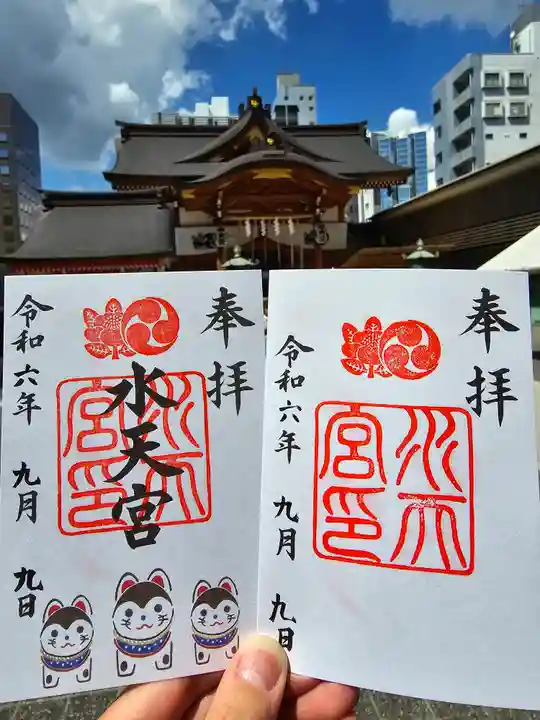 水天宮(東京都)