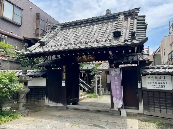 妙見寺(東京都)